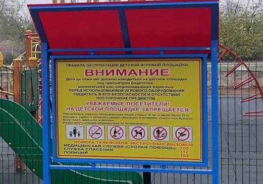 О безопасности на спортивных площадках в Чебоксарах О безопасности на спортивных площадках в Чебоксарах
