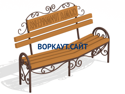 Скамья примирения МАФ 1610 в Чебоксарах